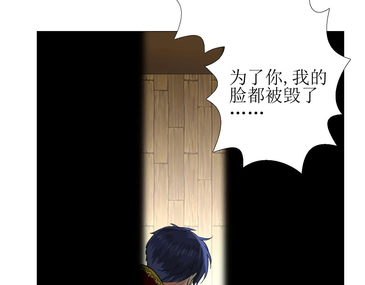 第63话 有点复杂 第56页