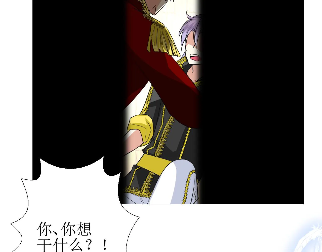 第63话 有点复杂 第57页