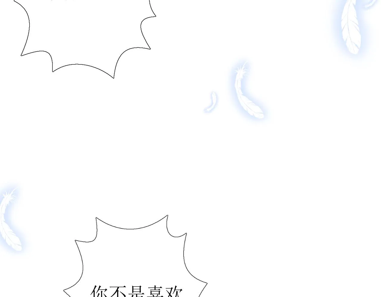 第63话 有点复杂 第58页