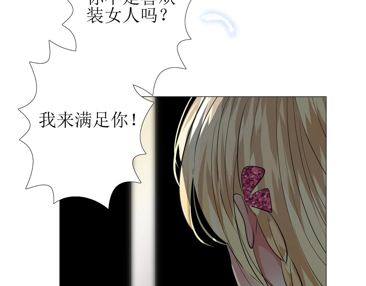 第63话 有点复杂 第59页