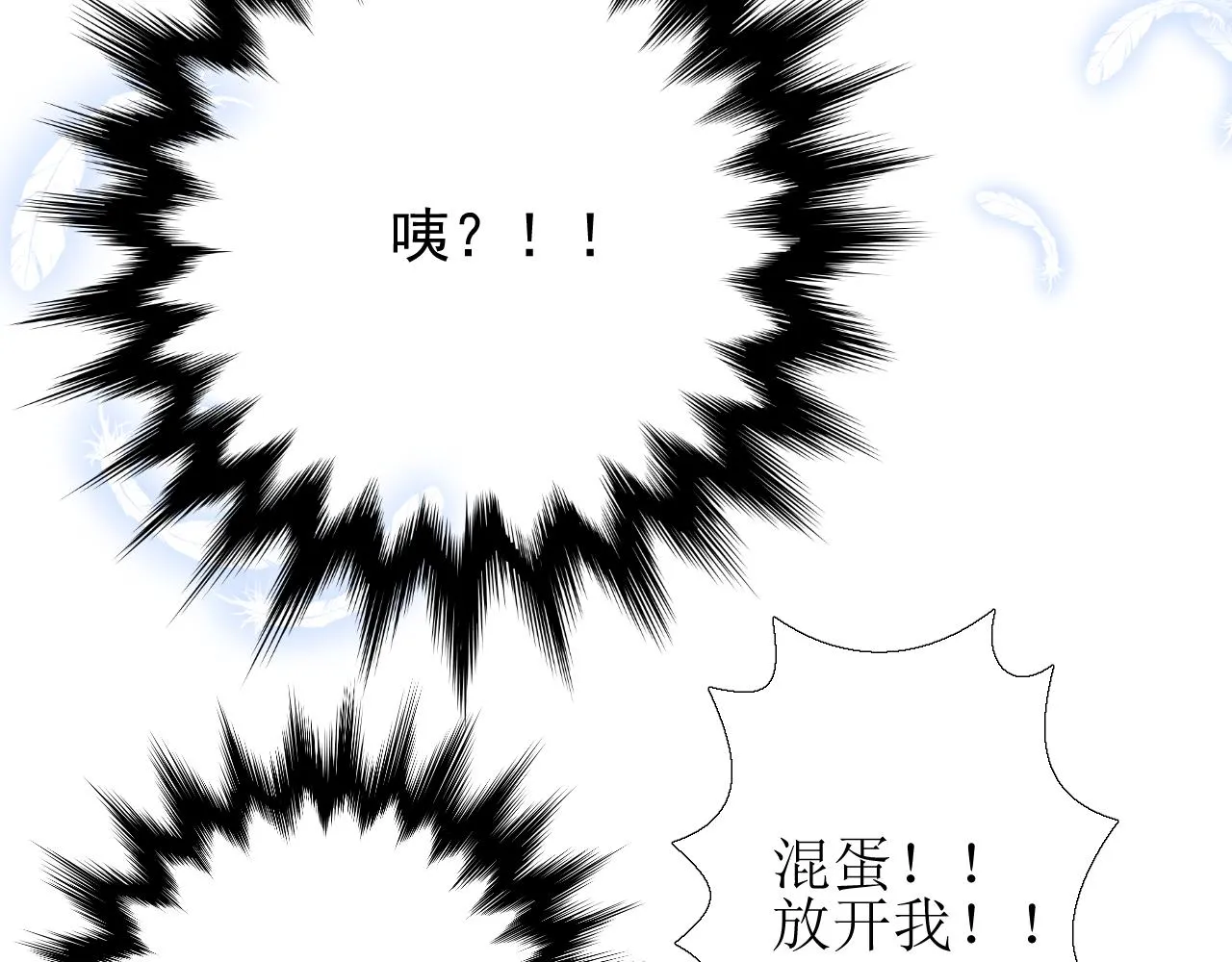 第63话 有点复杂 第61页