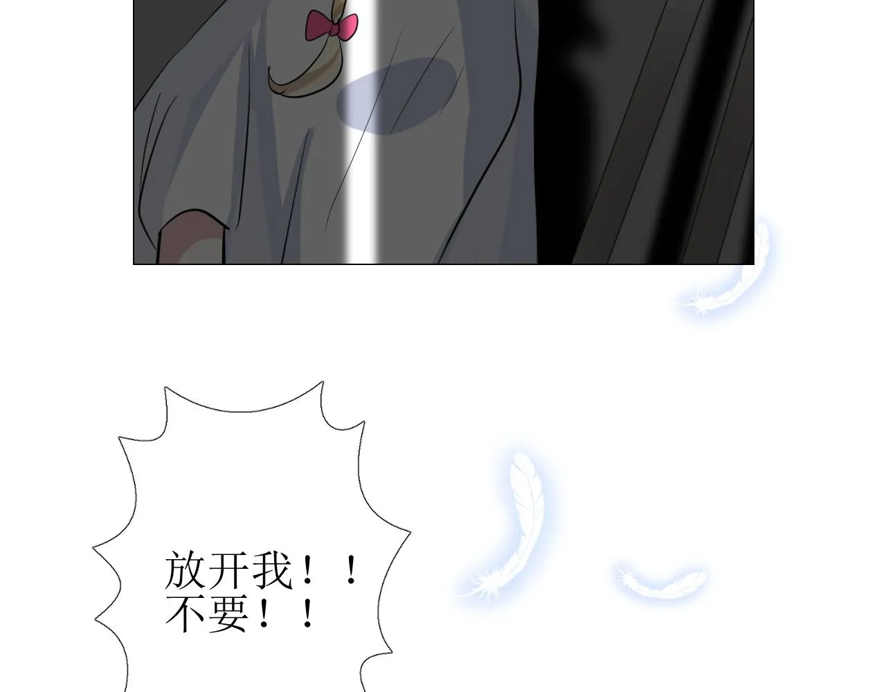 第63话 有点复杂 第67页