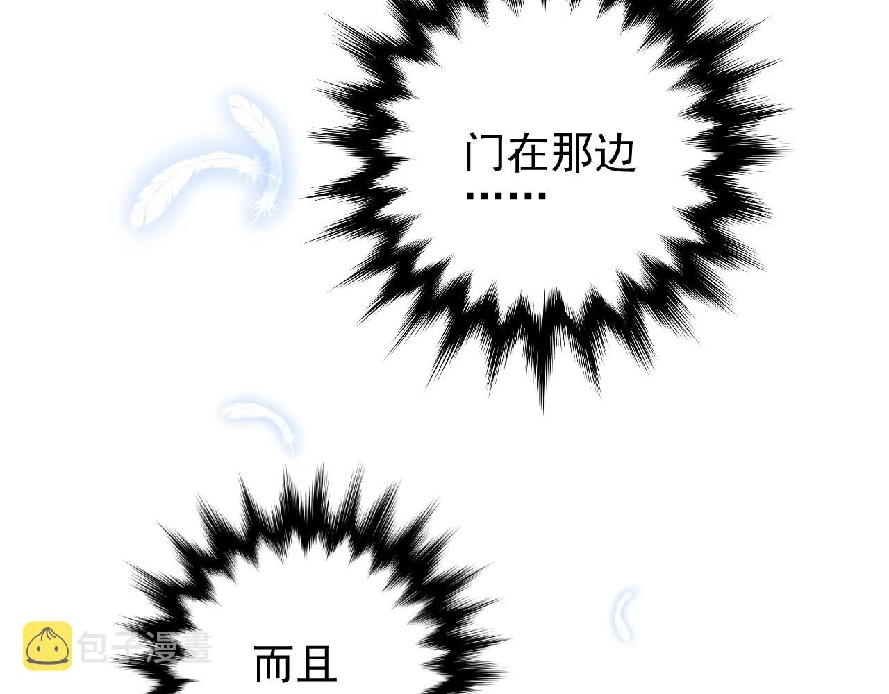 第63话 有点复杂 第69页