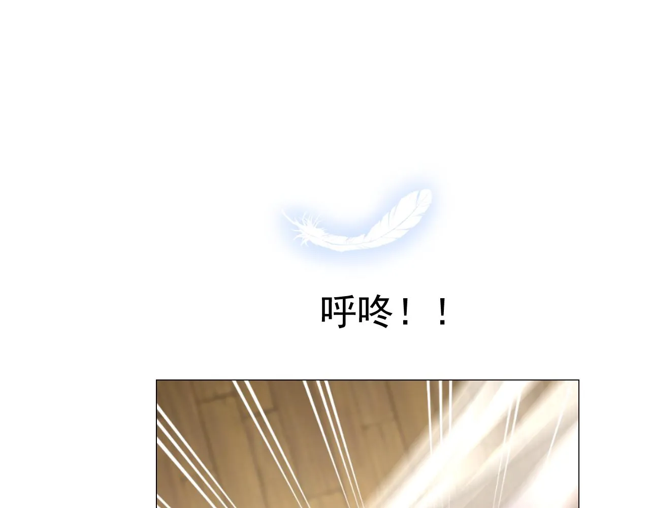 第63话 有点复杂 第72页