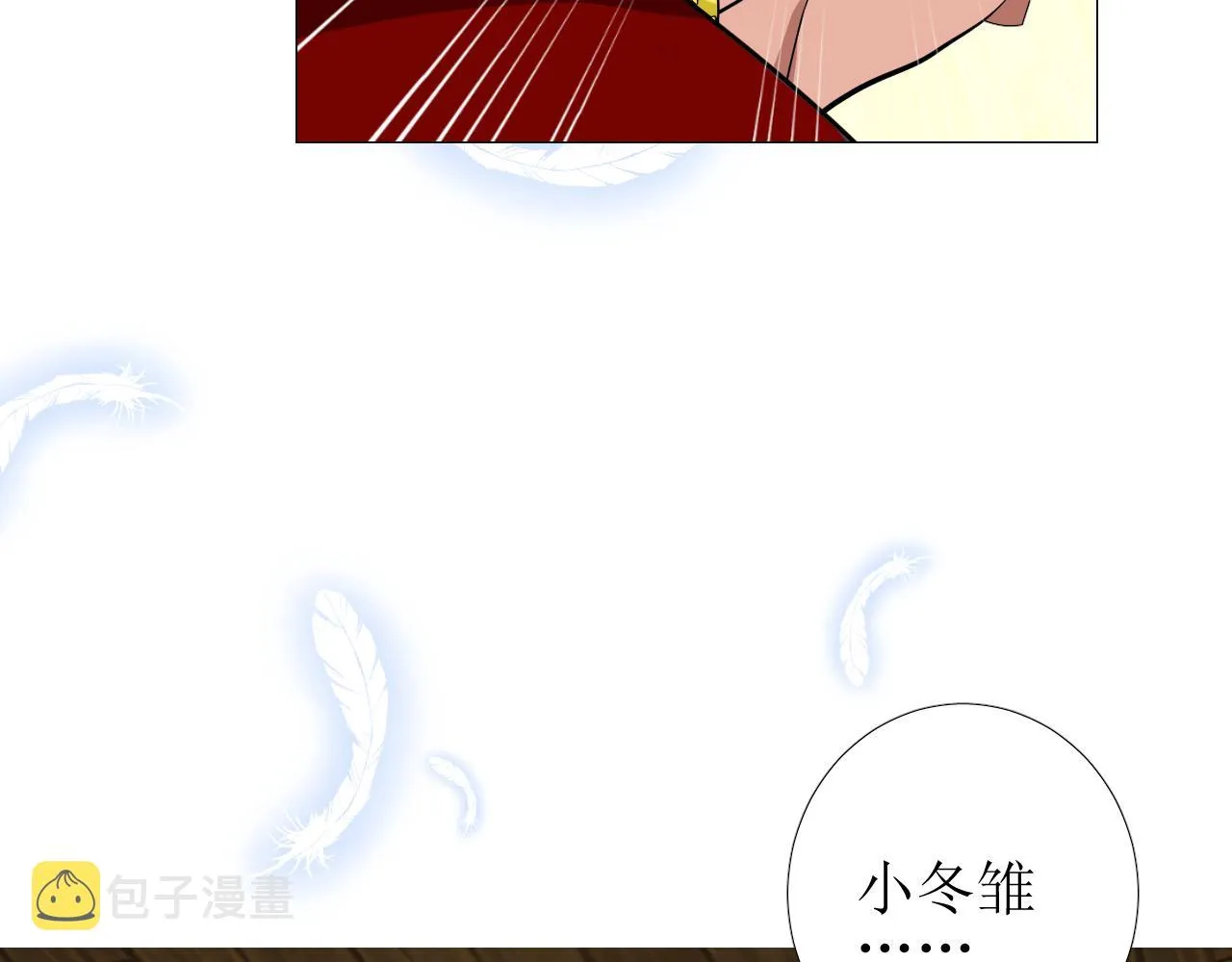 第63话 有点复杂 第74页