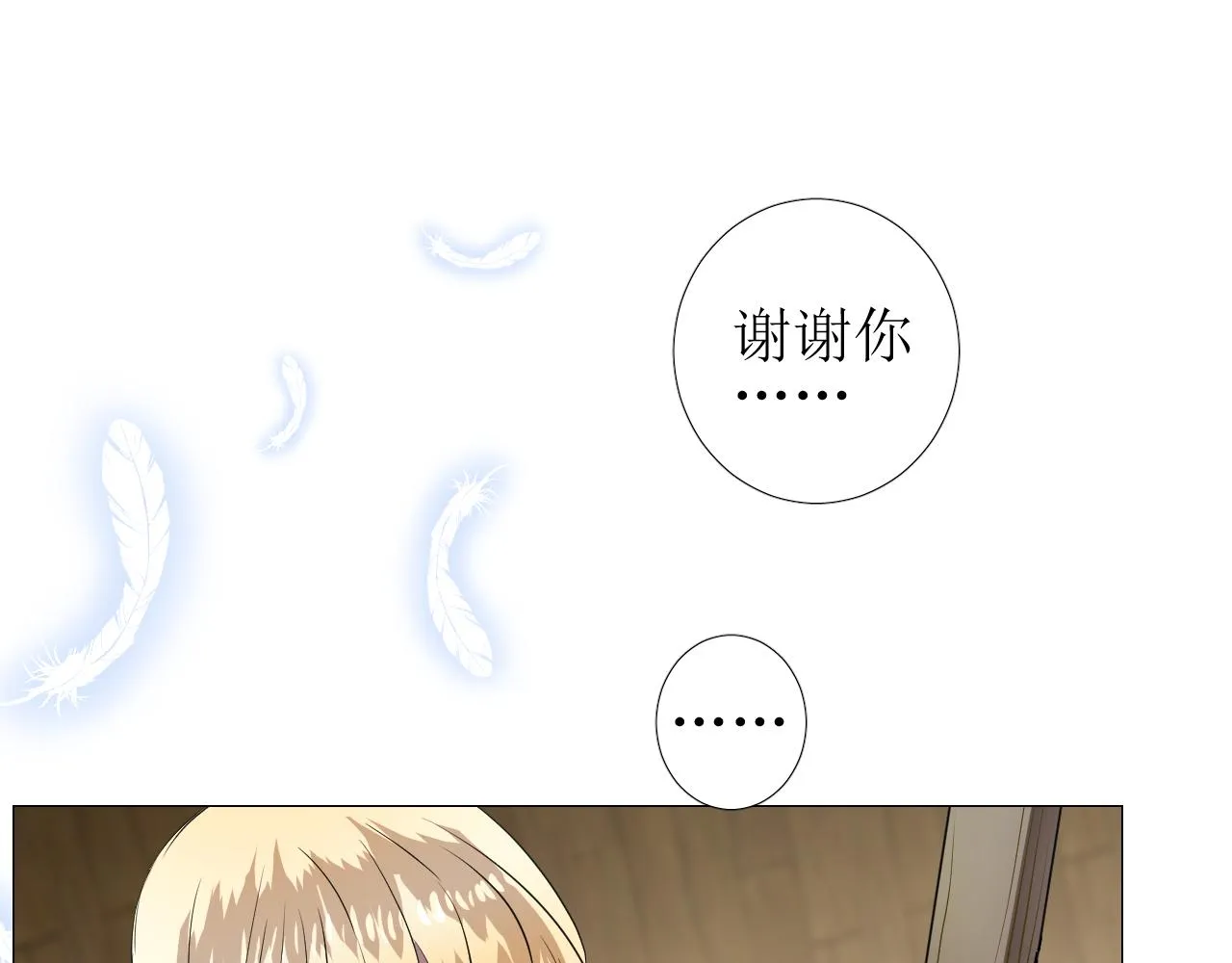 第63话 有点复杂 第78页