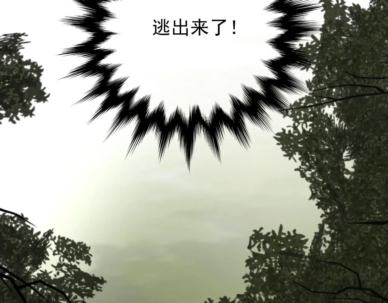 第63话 有点复杂 第86页
