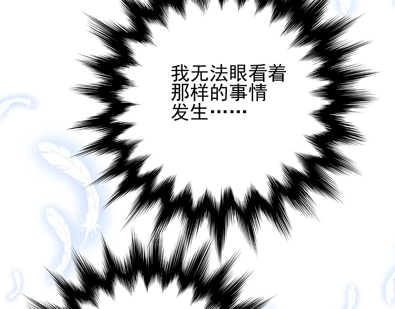 第63话 有点复杂 第91页