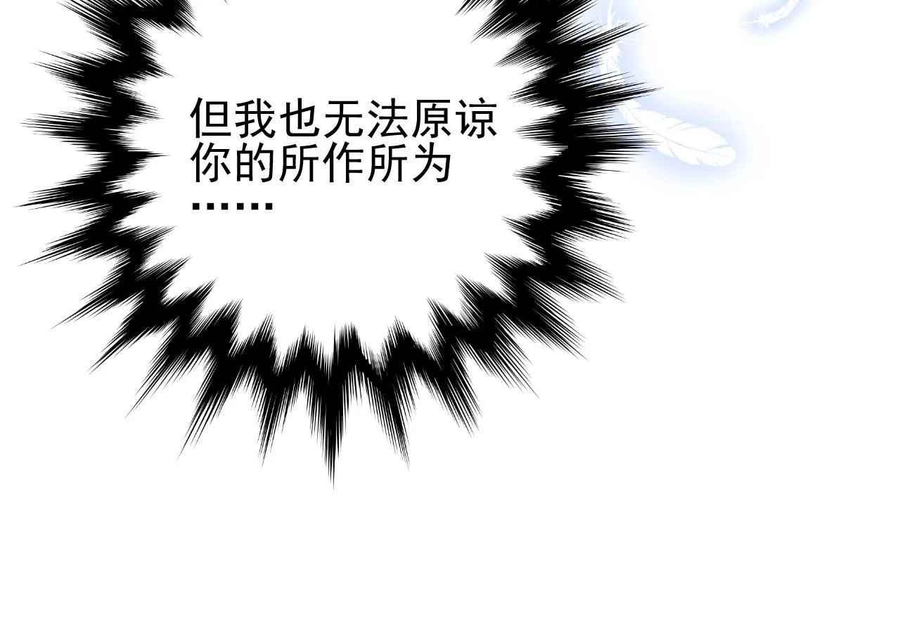 第63话 有点复杂 第92页