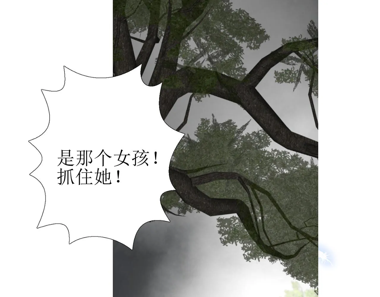 第63话 有点复杂 第94页