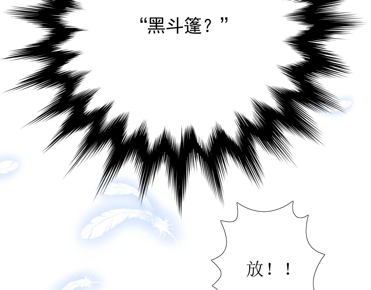 第63话 有点复杂 第99页