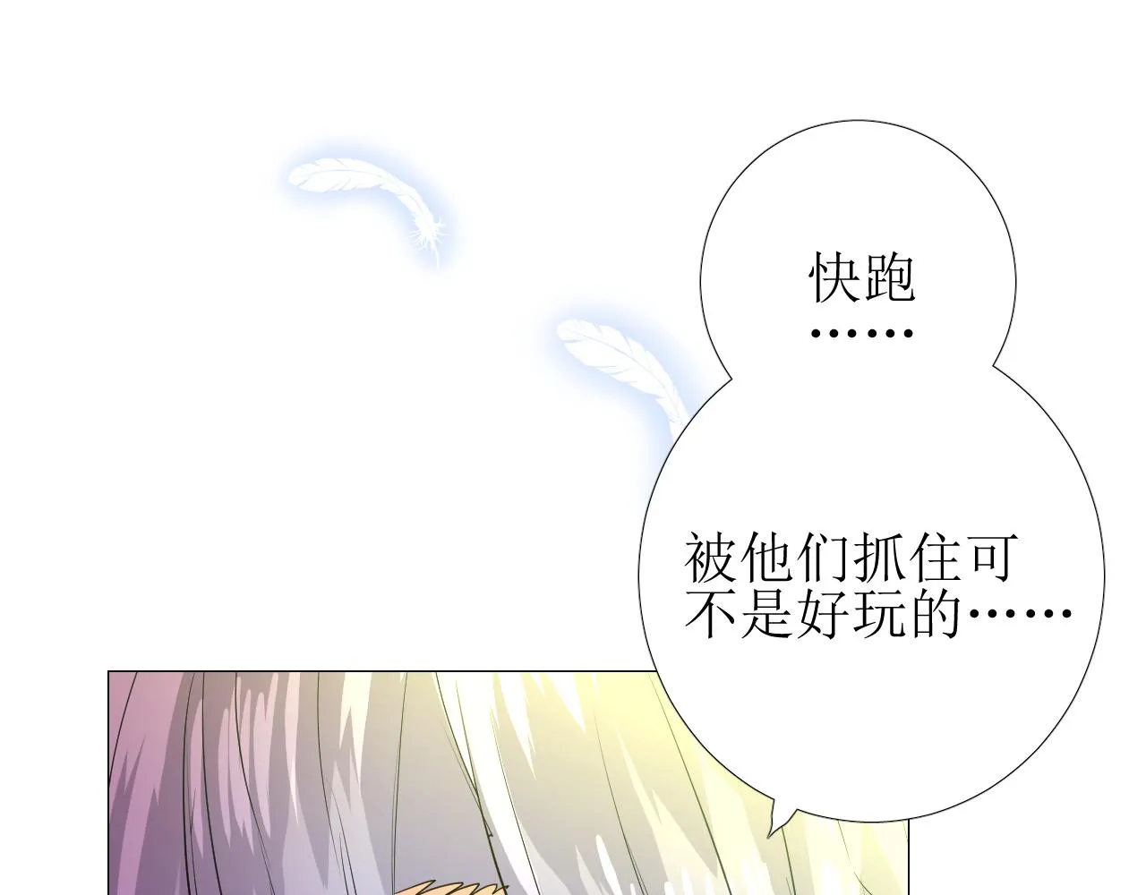 第63话 有点复杂 第109页