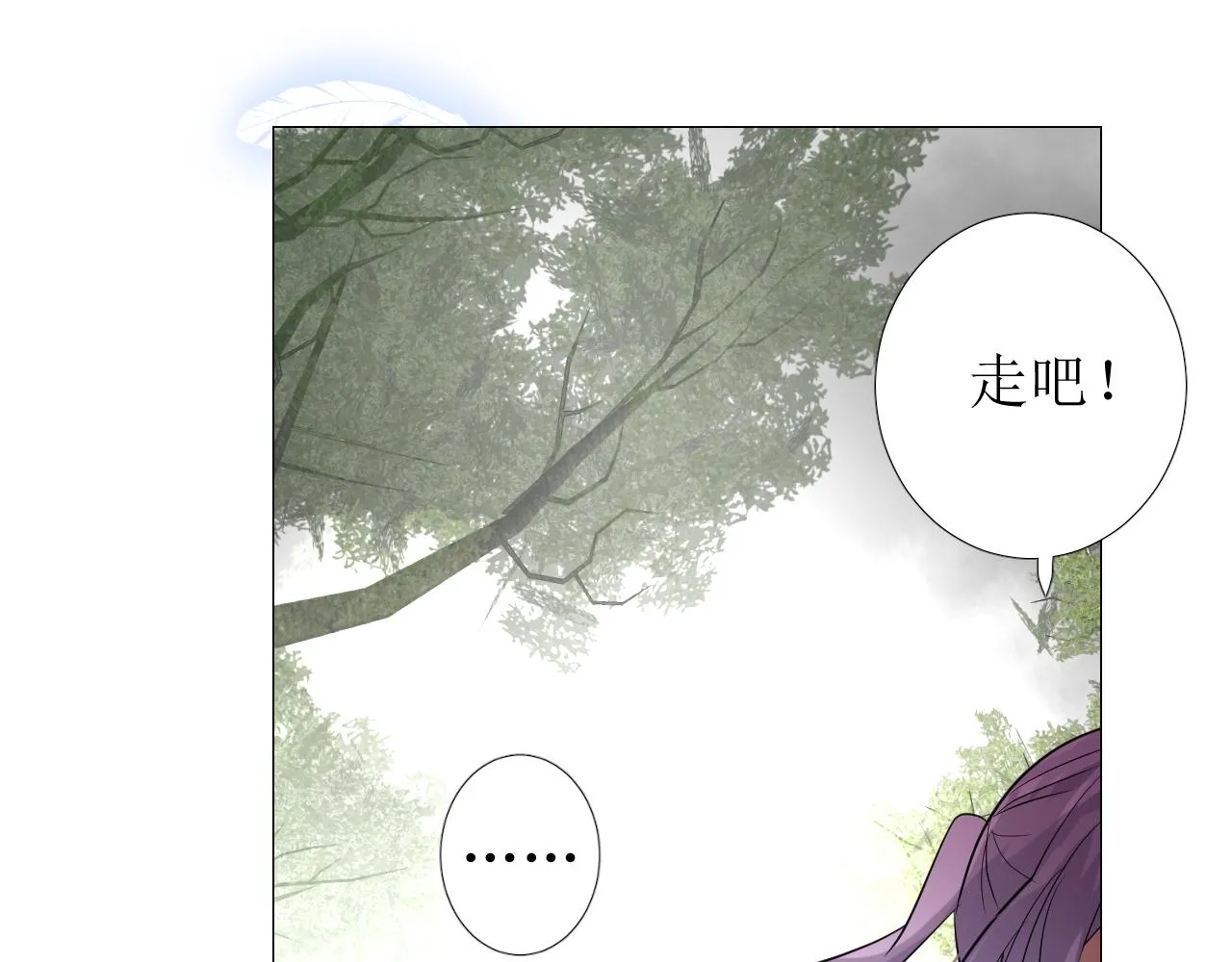 第63话 有点复杂 第112页