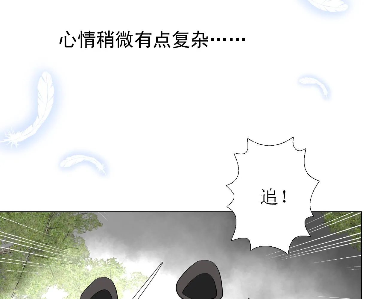 第63话 有点复杂 第114页