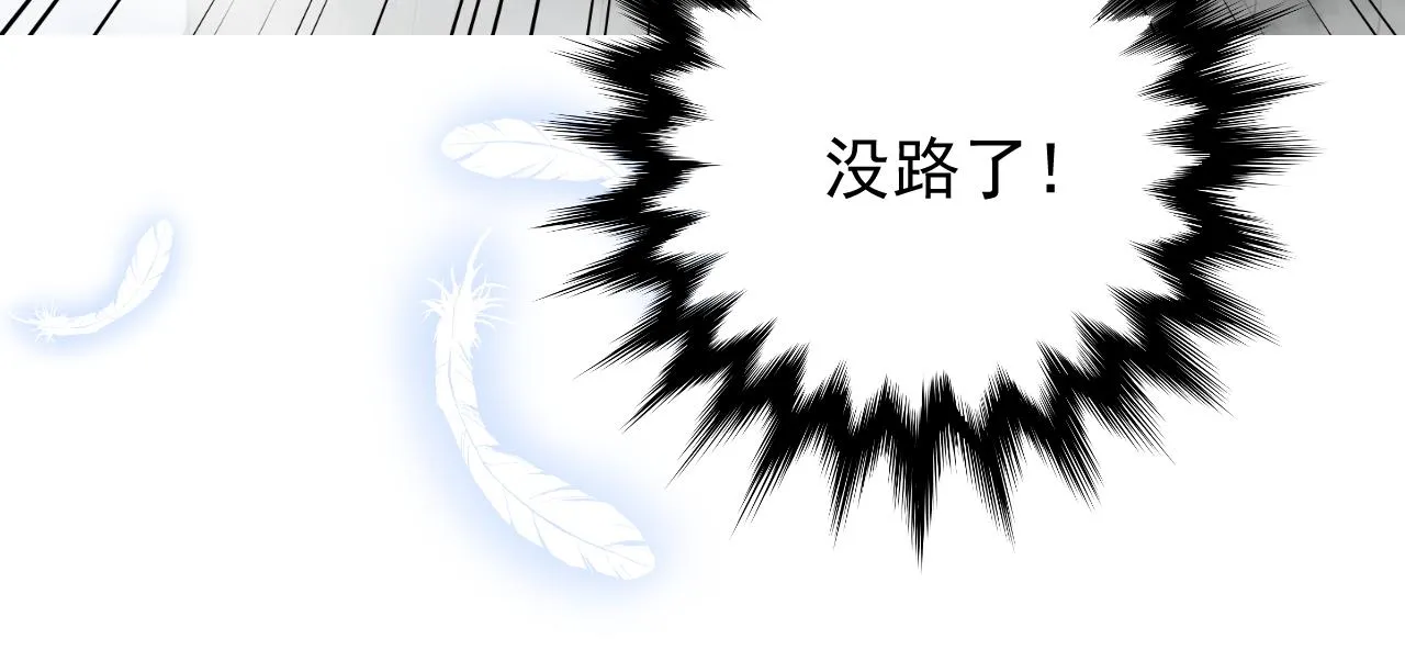 第63话 有点复杂 第119页