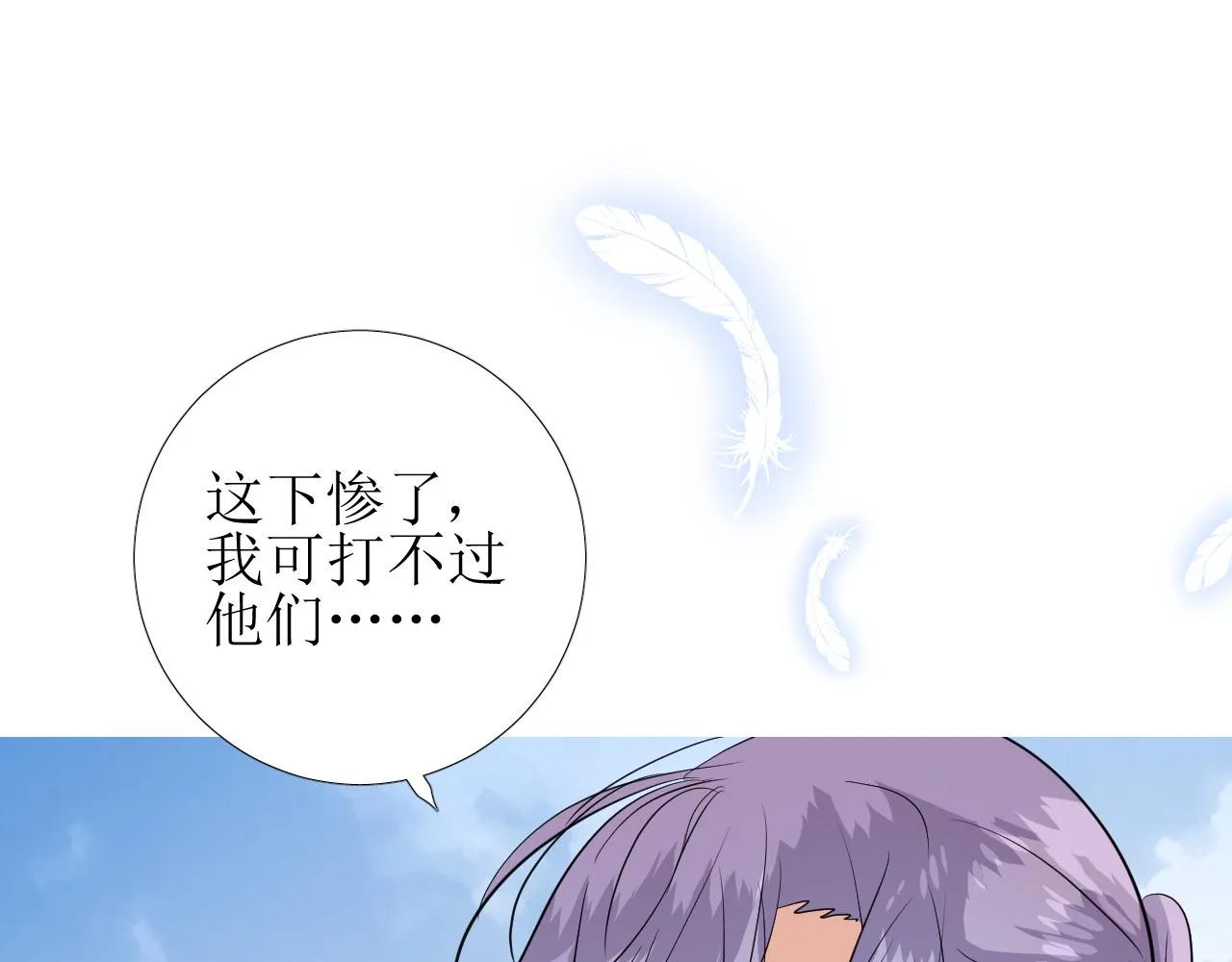 第63话 有点复杂 第120页
