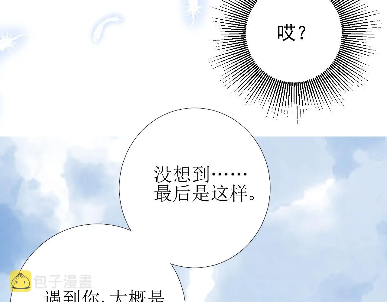 第63话 有点复杂 第124页