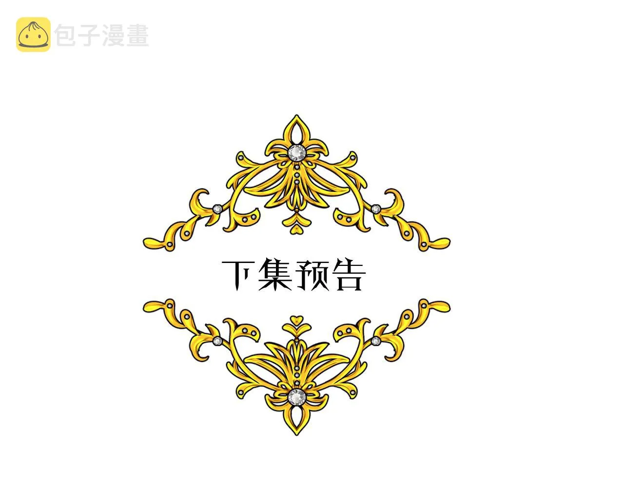 第63话 有点复杂 第139页