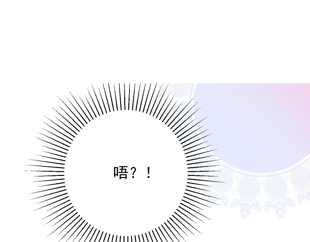 第63话 有点复杂 第140页