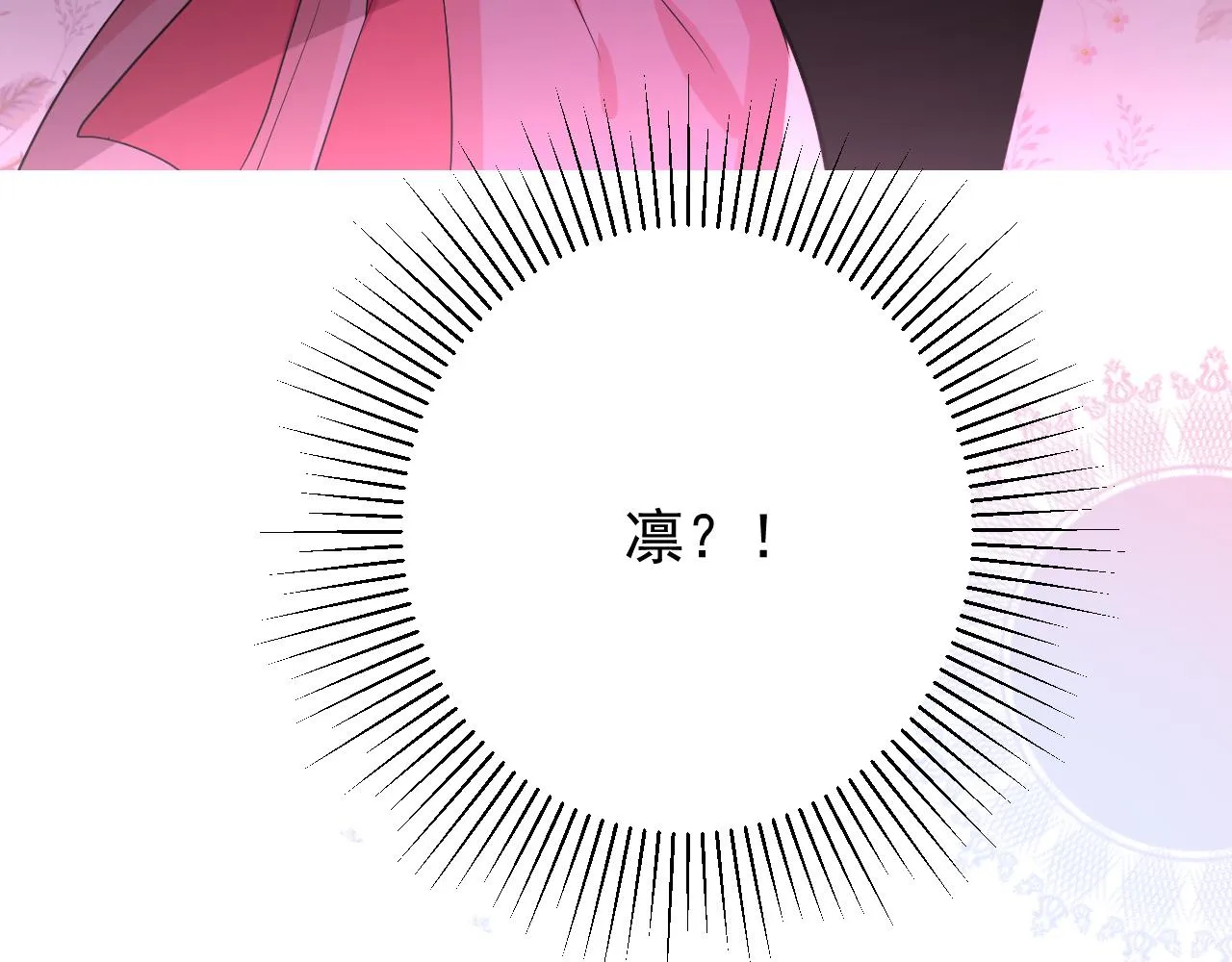 第63话 有点复杂 第143页