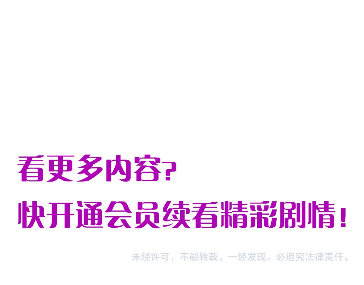 第63话 有点复杂 第147页