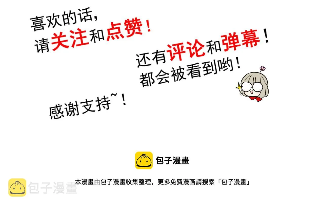 第63话 有点复杂 第150页