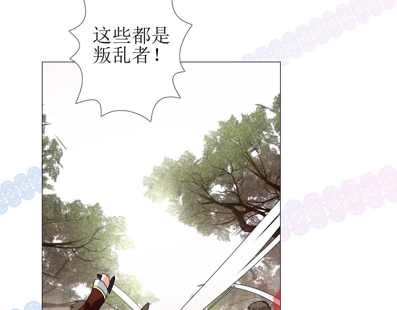 第64话 他生气了！ 第4页