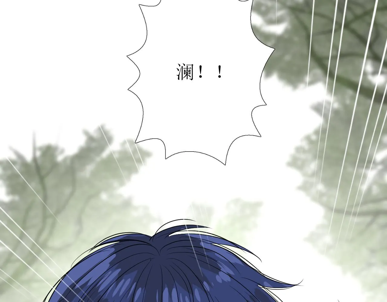 第64话 他生气了！ 第6页