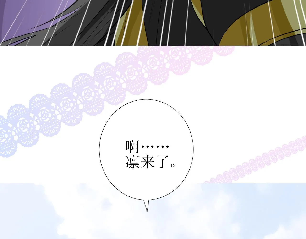 第64话 他生气了！ 第9页