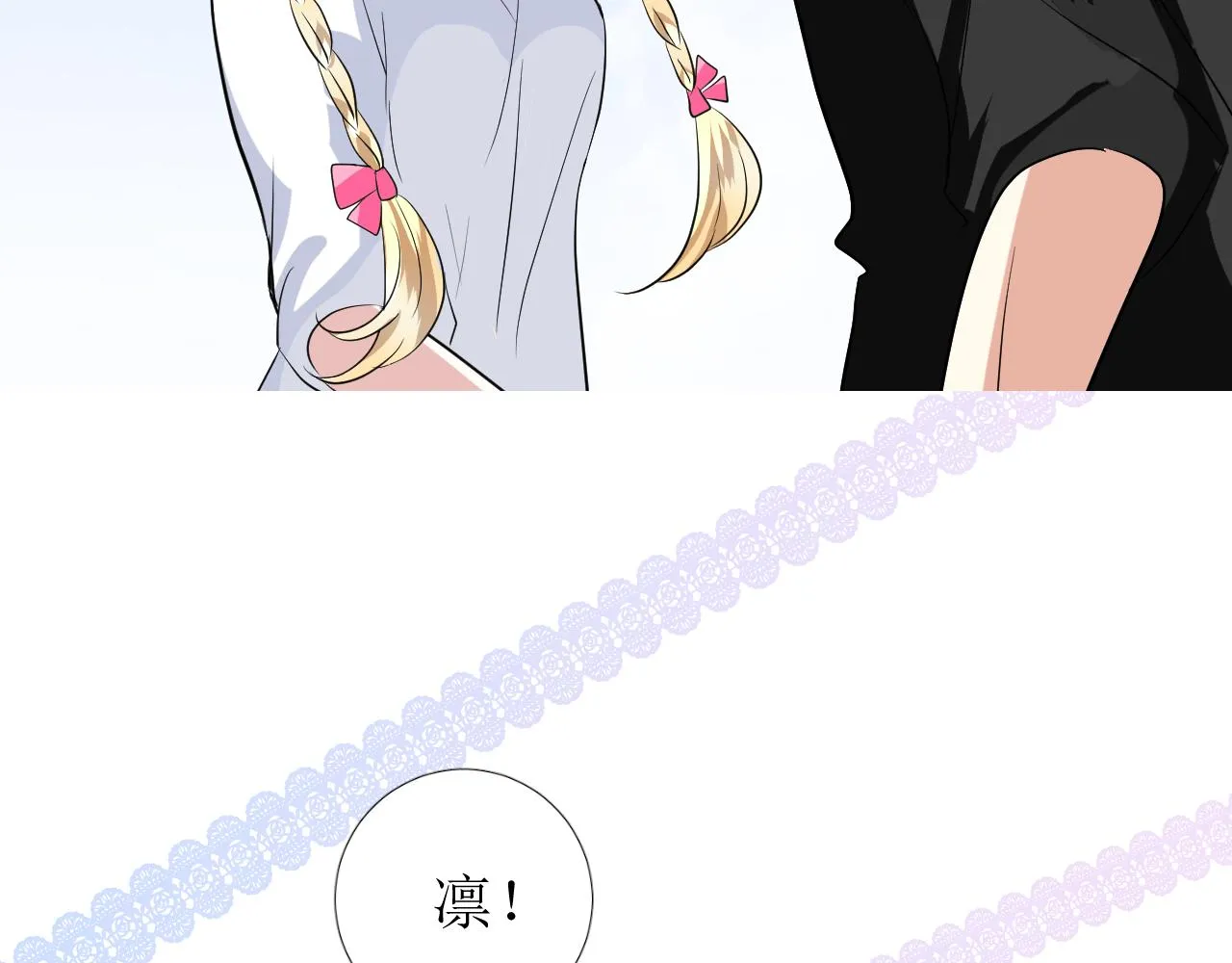 第64话 他生气了！ 第11页