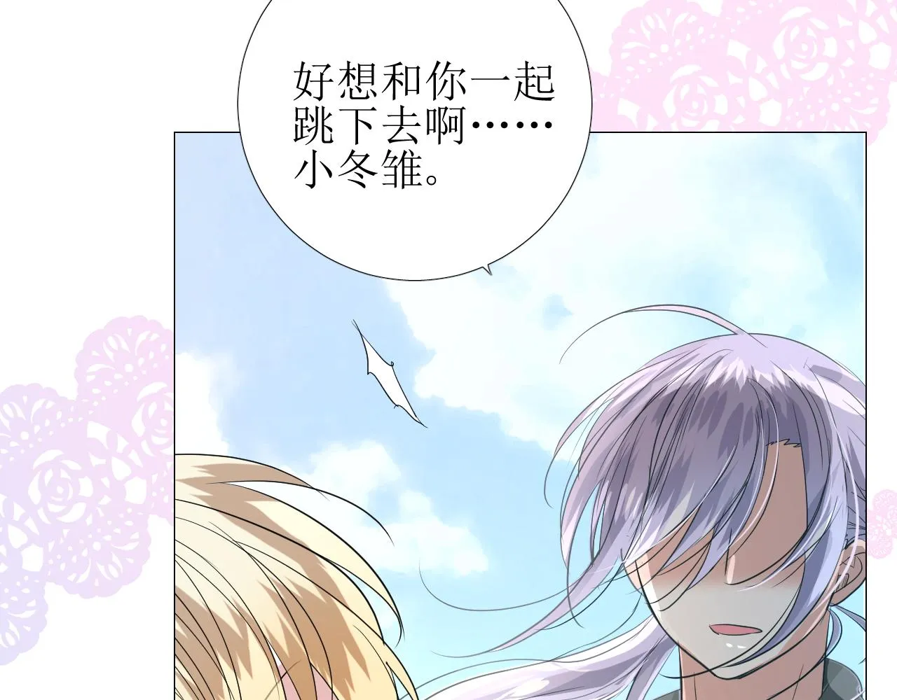 第64话 他生气了！ 第15页