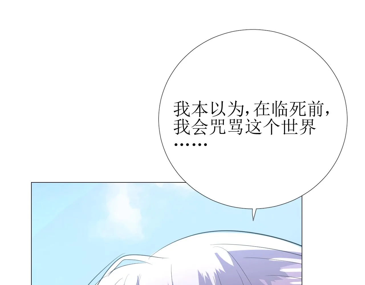 第64话 他生气了！ 第18页