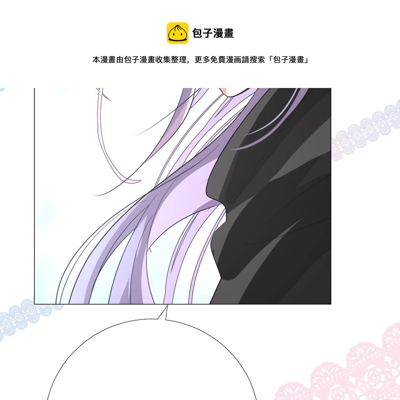 第64话 他生气了！ 第20页