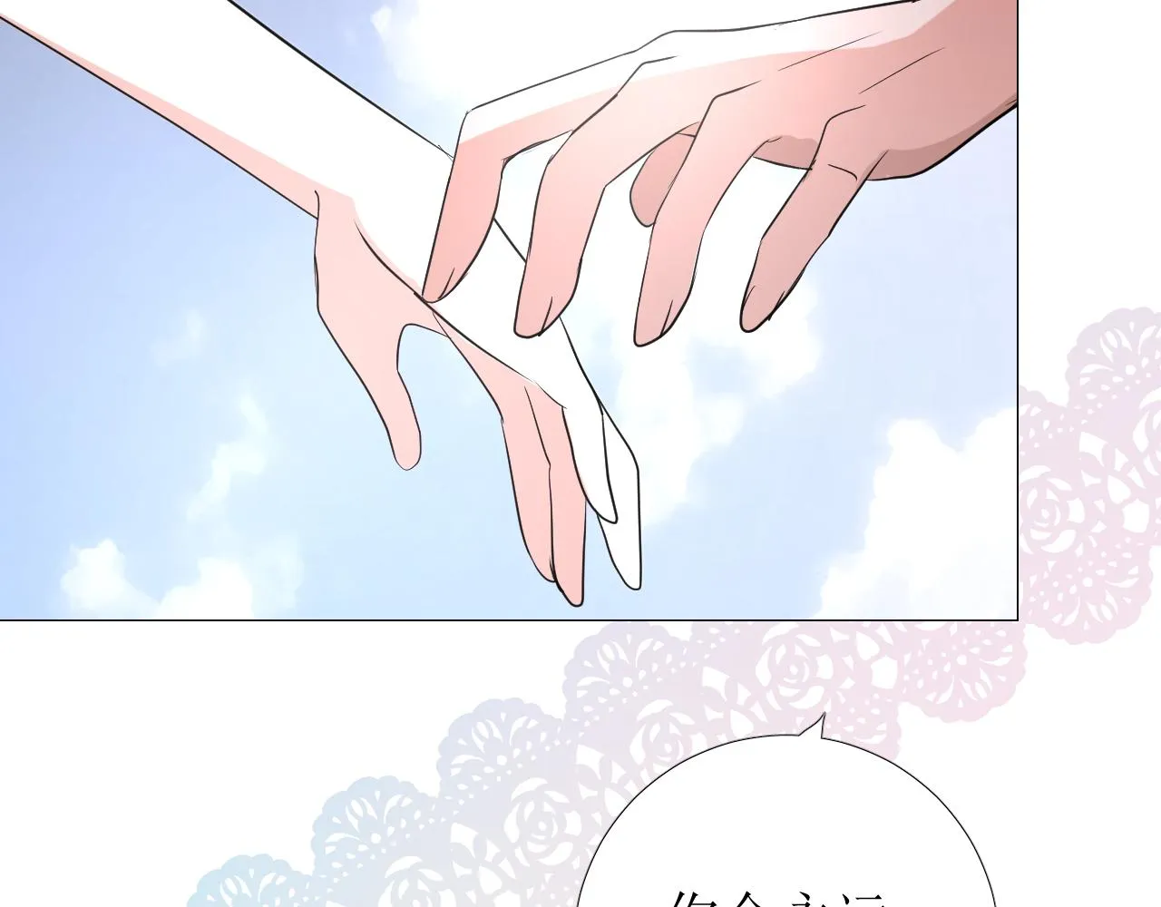 第64话 他生气了！ 第22页
