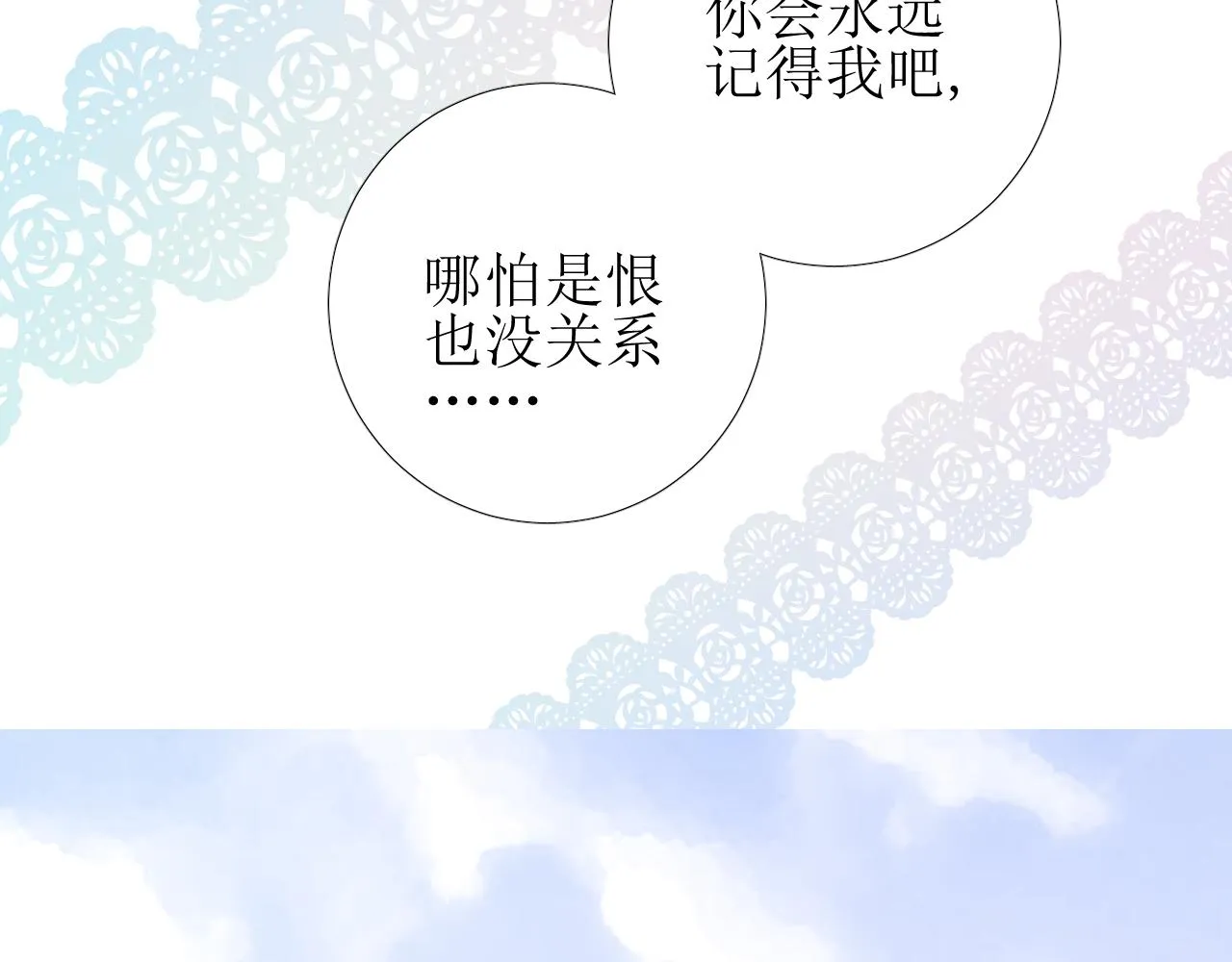 第64话 他生气了！ 第23页