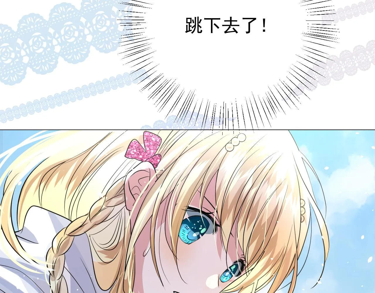 第64话 他生气了！ 第27页