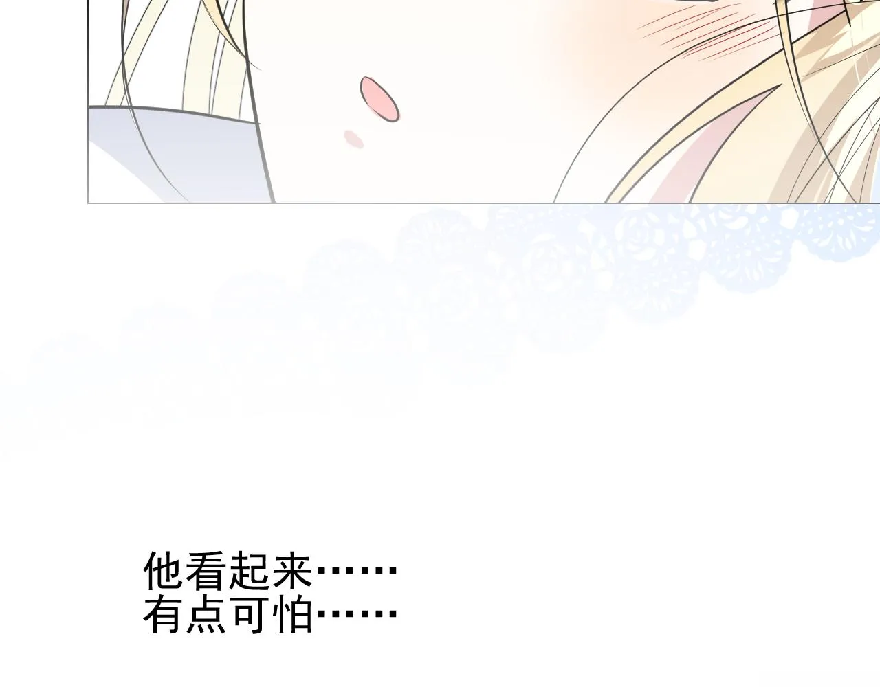 第64话 他生气了！ 第35页