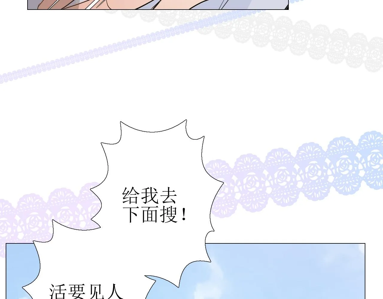 第64话 他生气了！ 第41页