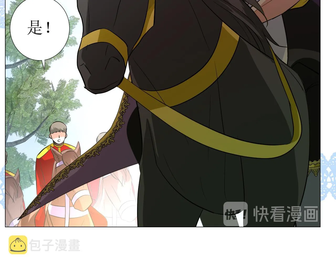 第64话 他生气了！ 第43页
