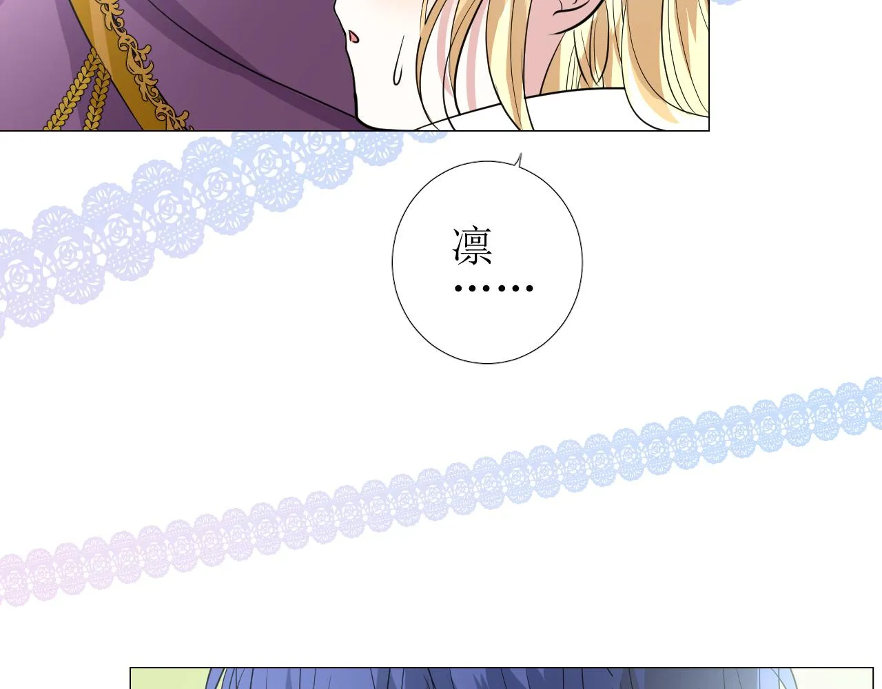 第64话 他生气了！ 第46页