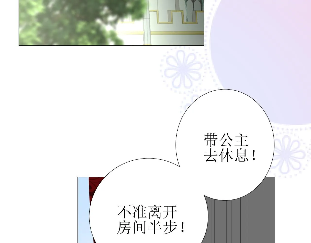 第64话 他生气了！ 第51页