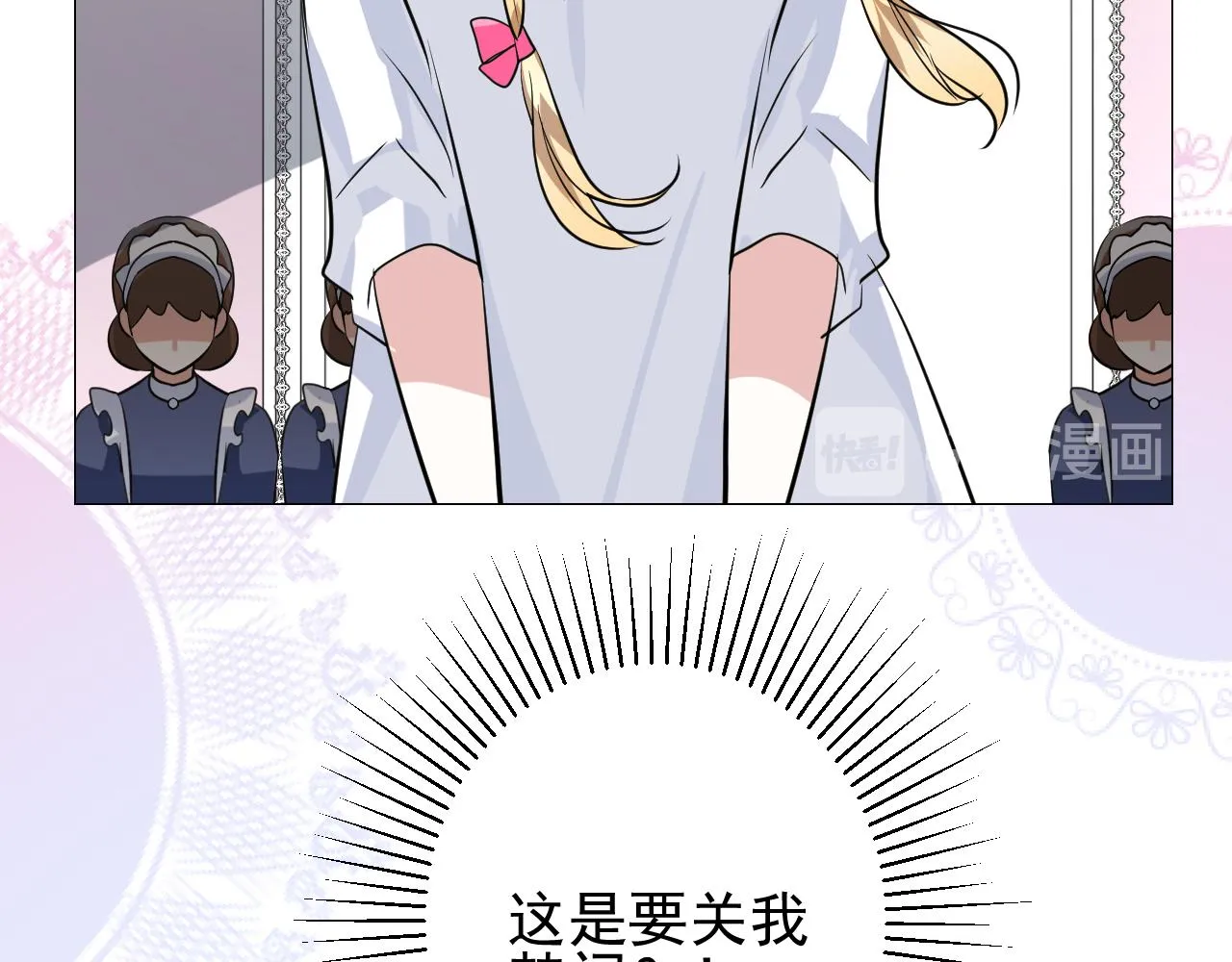 第64话 他生气了！ 第55页