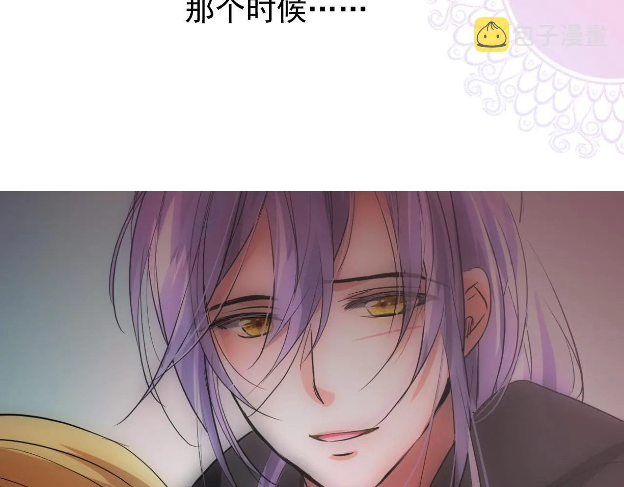 第64话 他生气了！ 第66页