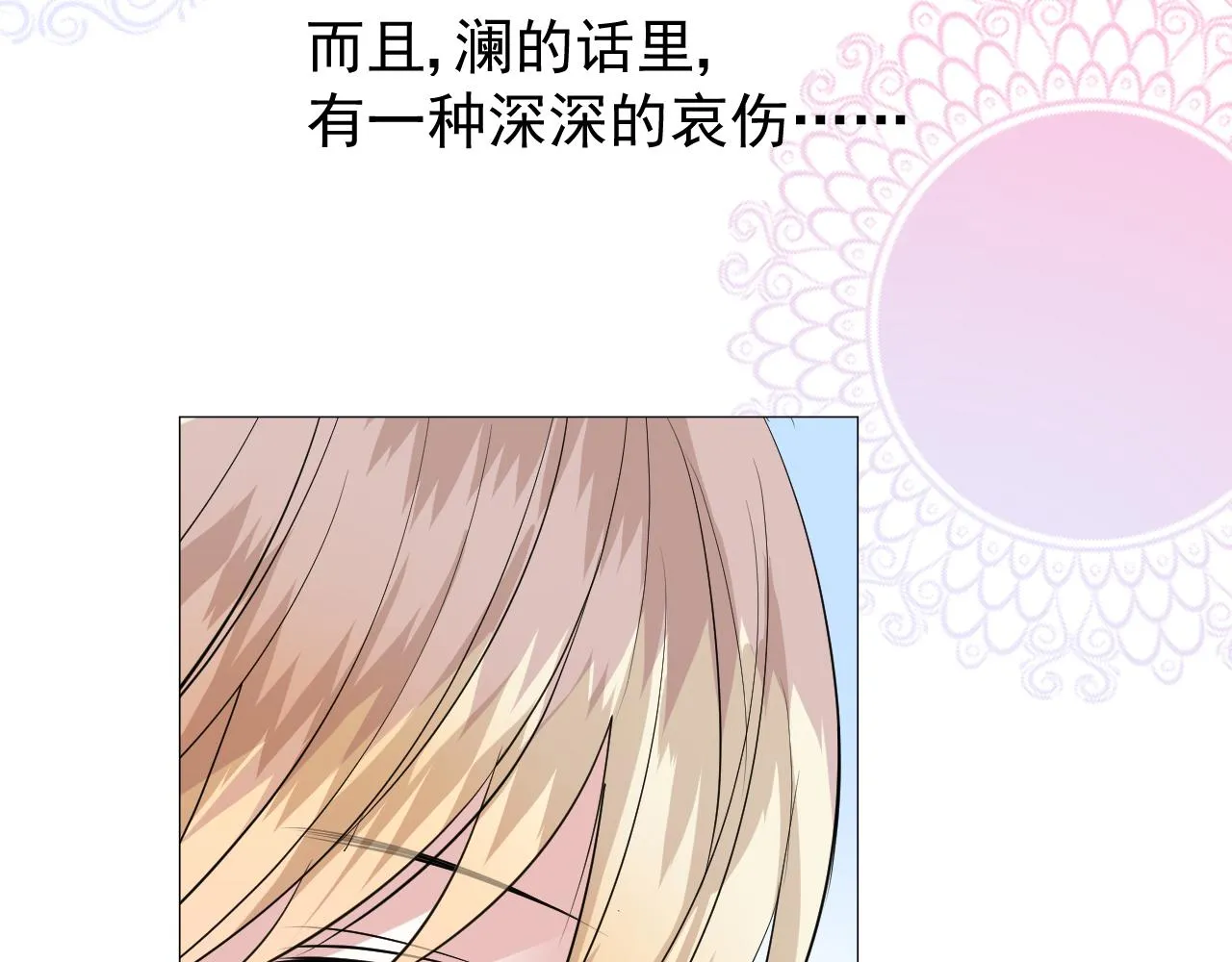 第64话 他生气了！ 第68页