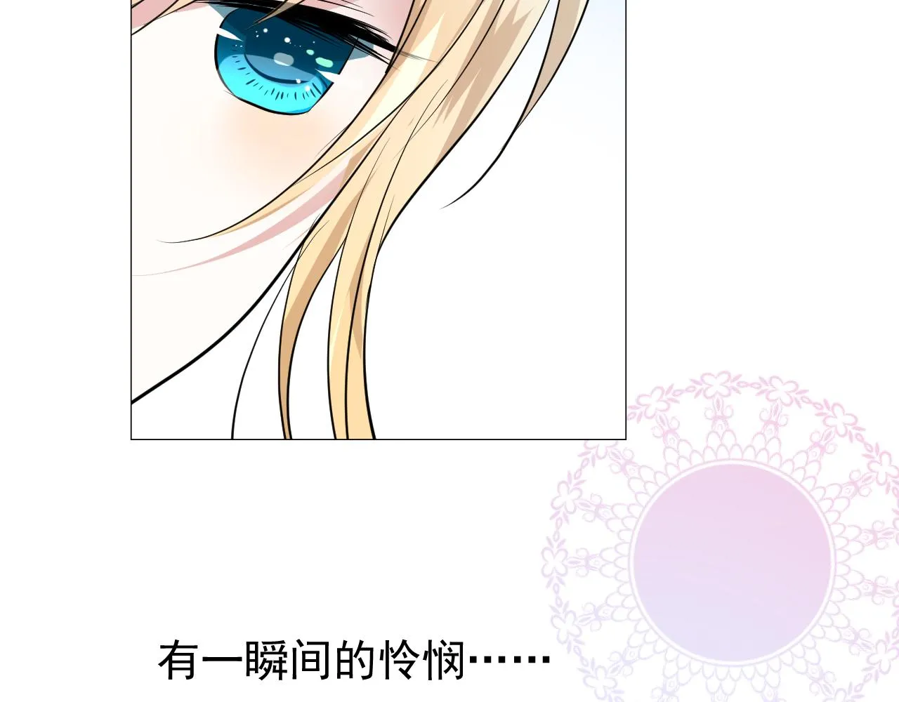 第64话 他生气了！ 第69页