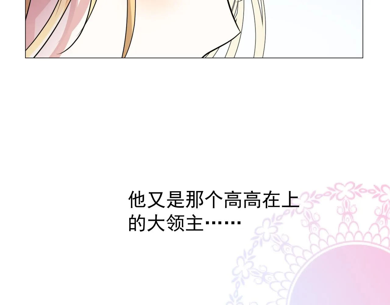 第64话 他生气了！ 第74页