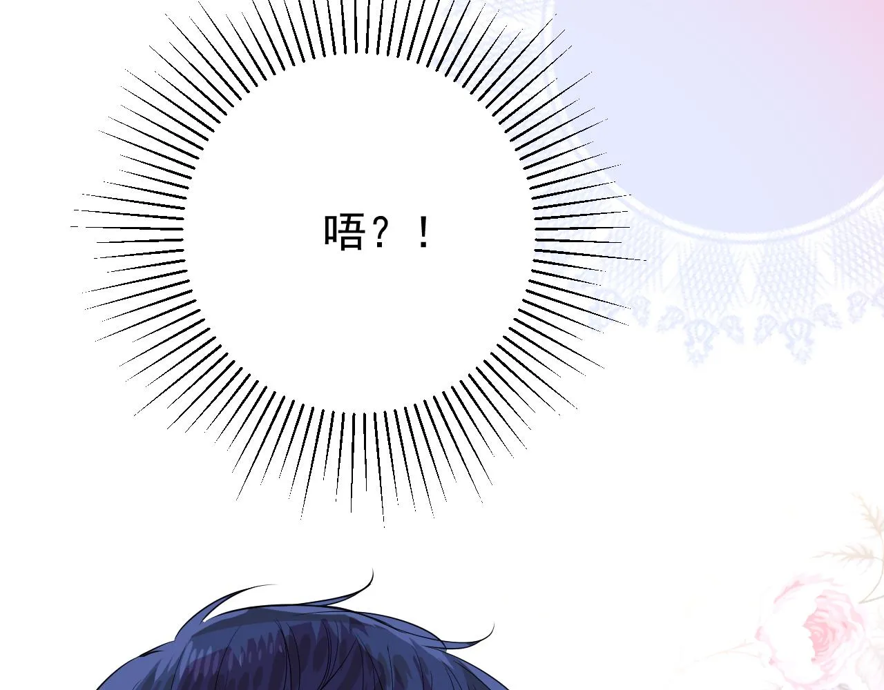 第64话 他生气了！ 第85页