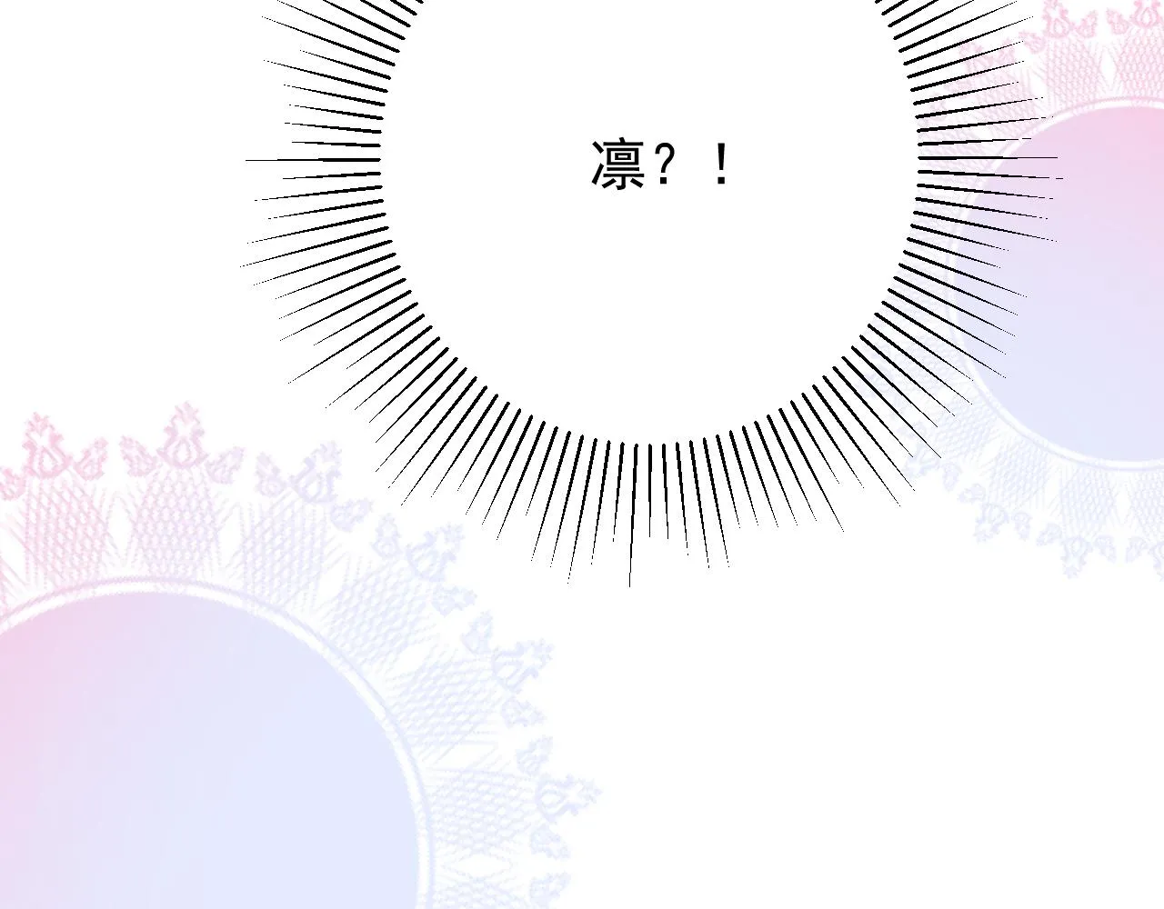 第64话 他生气了！ 第88页