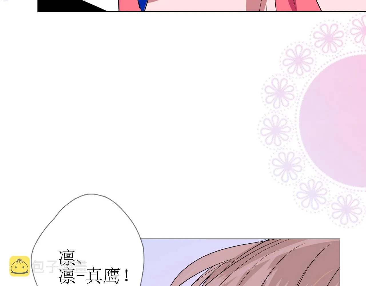 第64话 他生气了！ 第97页