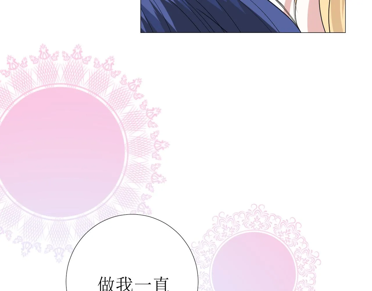 第64话 他生气了！ 第99页